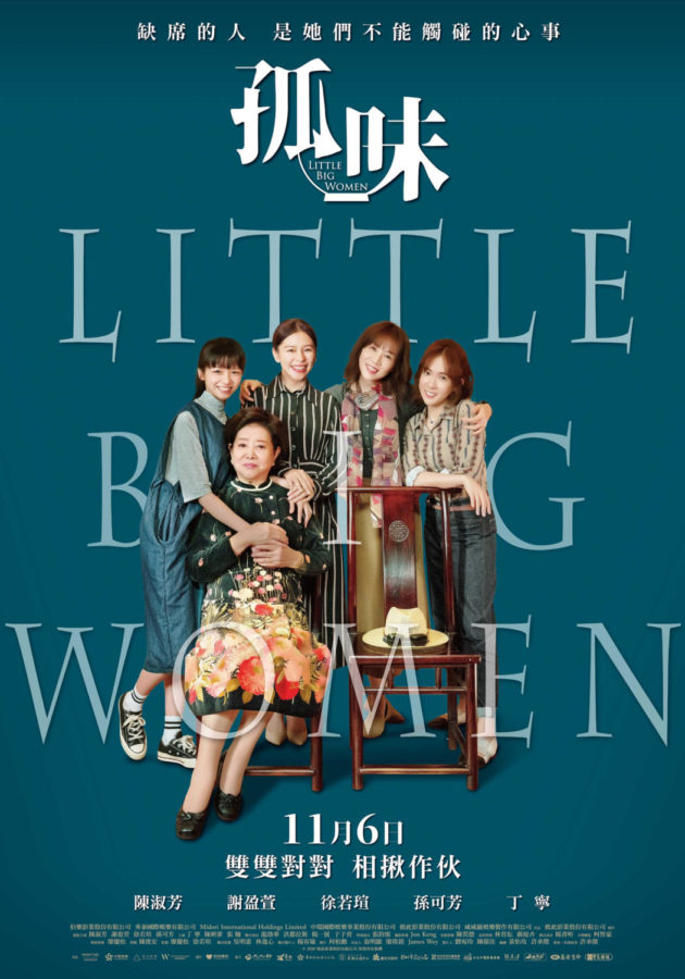 Little Big Women was released on Netflix on October 22, 2020 and has since attracted lots of attention. (Source: IMBD)